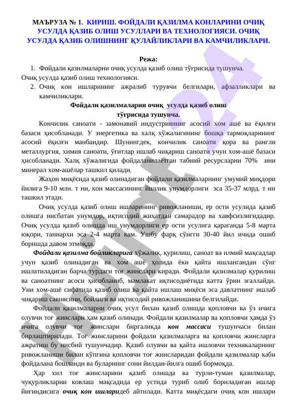 Ochq usulda qazib olish texnologiyasi va afzalliklari