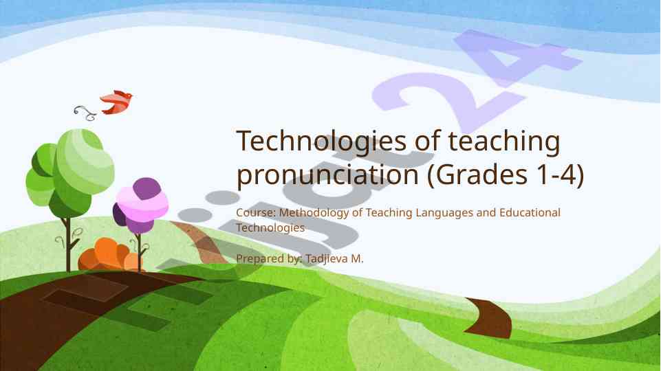 Technologies of teaching pronunciation in primary grades