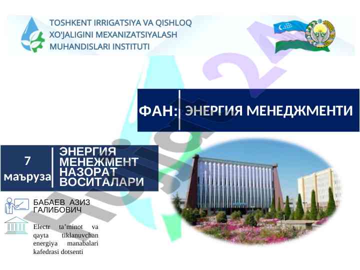 Energiya audit utkazish sxemasi bo‘yicha ma’ruzalar