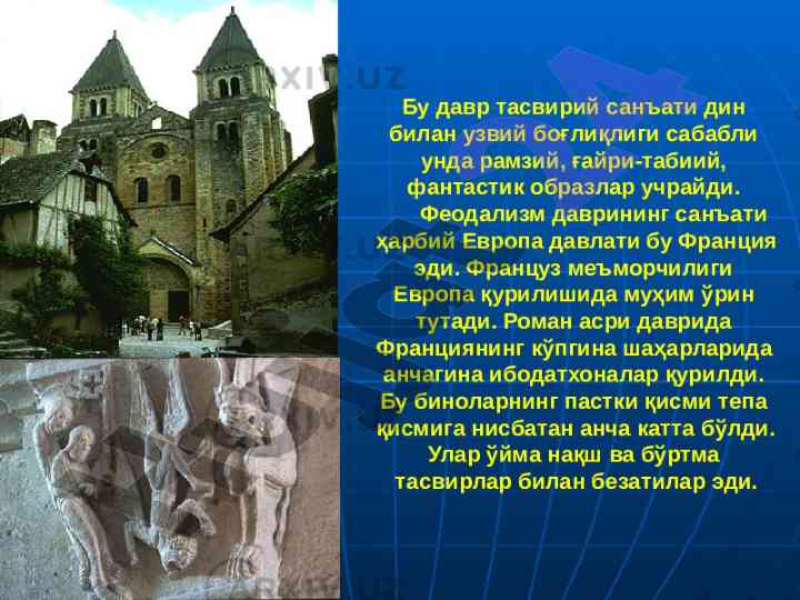 Fransiya roman san'ati tarixi va rivojlanishi