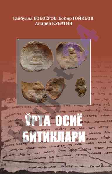 Sugdian writings and epigraphy in central asia
