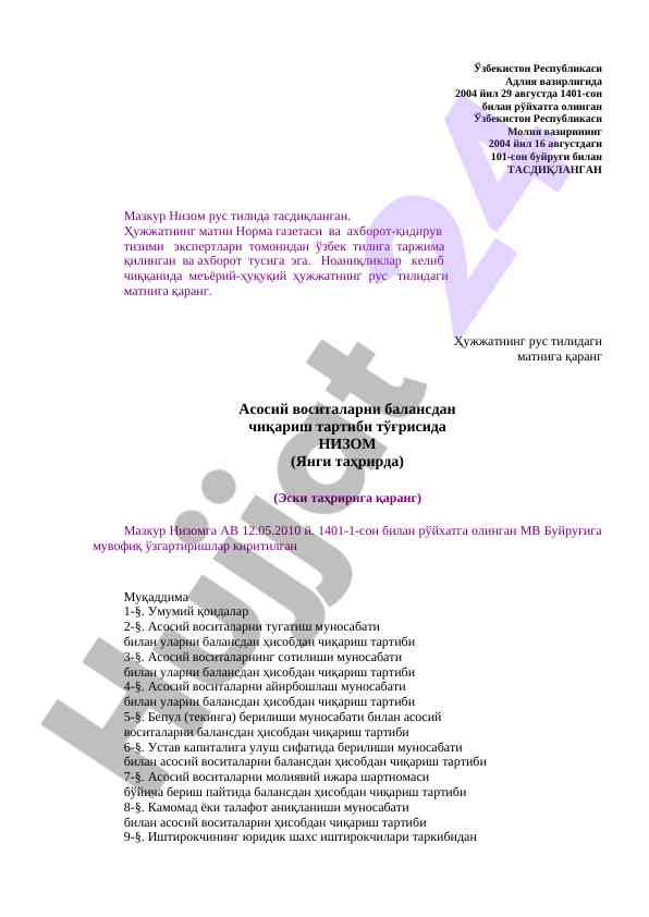 Asosiy vositalarni balansdan chiqarish tartibi