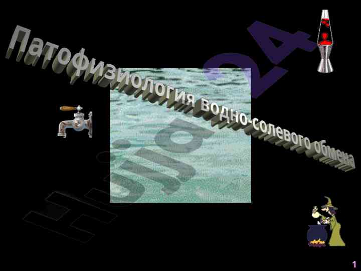 Sumerki Fanining Asosiy Asoslari