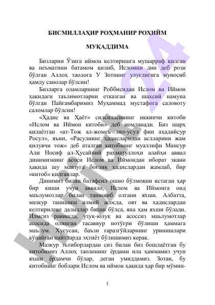 Islom va iymon haqida ahamiyatli ma'lumotlar