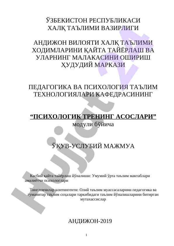 Psixologik trening asoslari o‘quv-qo‘llanmasi