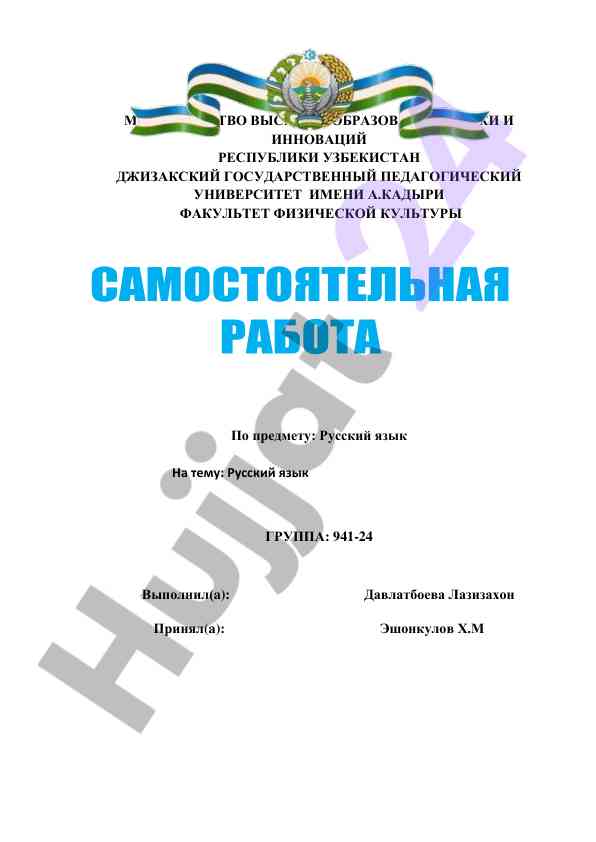 Istoriya russkogo literaturnogo yazyka