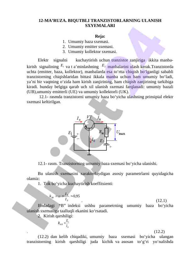 Biqutbli tranzistorlarning ulanish sxyemalari
