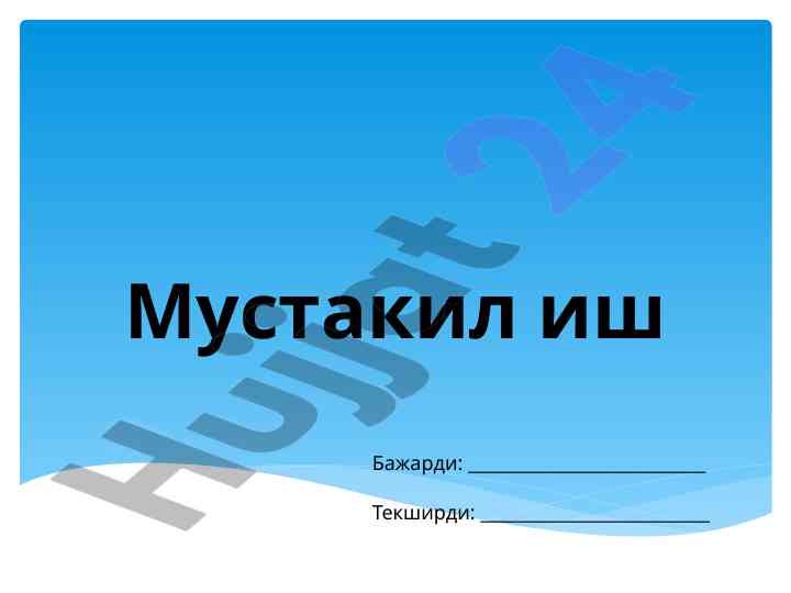 Vulkanizm jarayoni va lava xususiyatlari