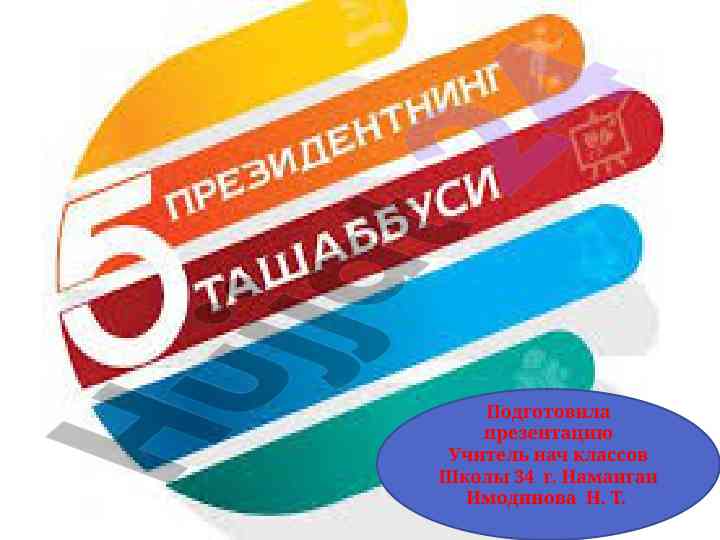 Prezentaciya zadaч i primerov dlya uchiteley