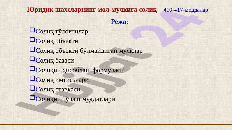 Юридик шахслар мол-мулкига солиқ тўлови тўғрисида