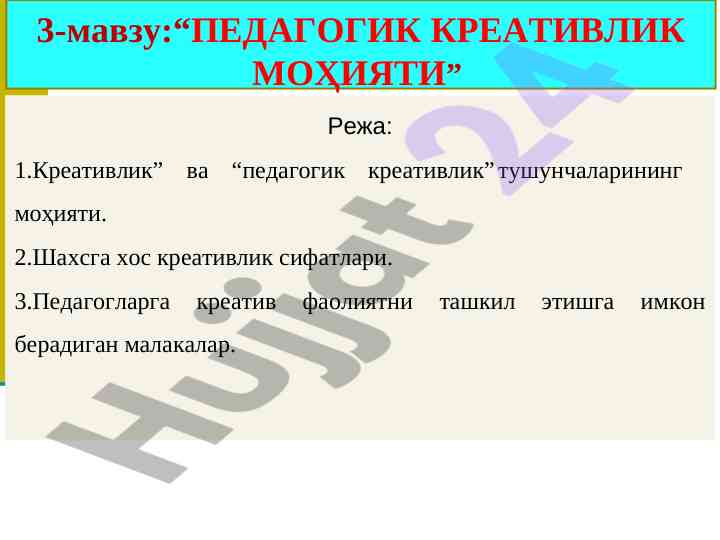 Pedagogik kreativlik mohlityati tushunchalari