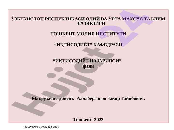 Iqtisodiy xarajatlar va foyda mavzusi