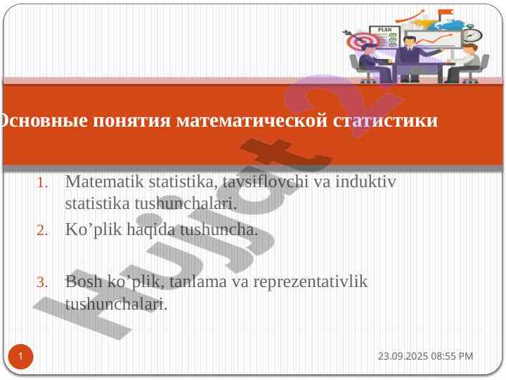Matematik statistika tavsiflovchi va induktiv tushunchalari