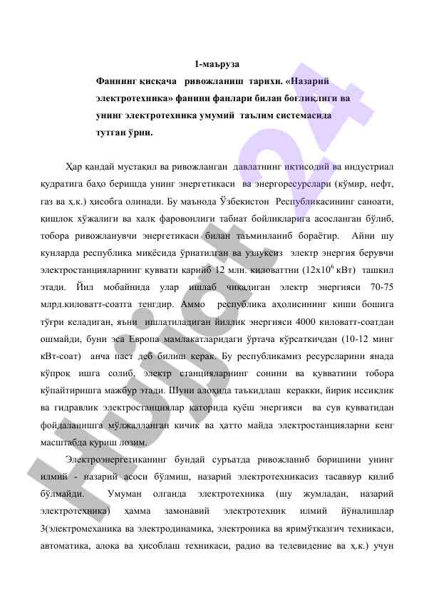 Fan rivojlanishi tarixi va energiya resurslari