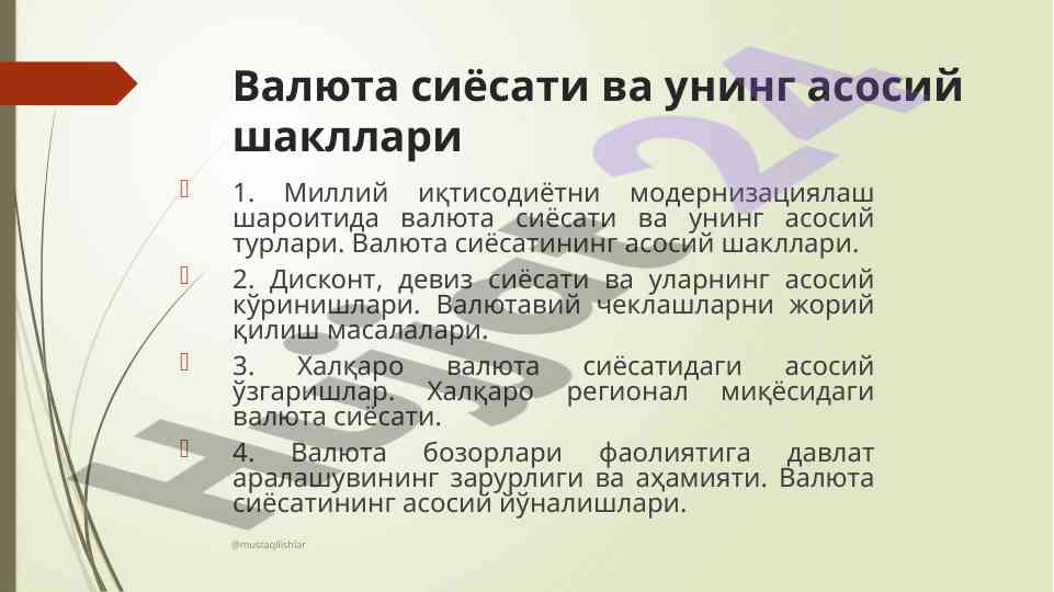 Valyuta siyosati va asosiy shakllari