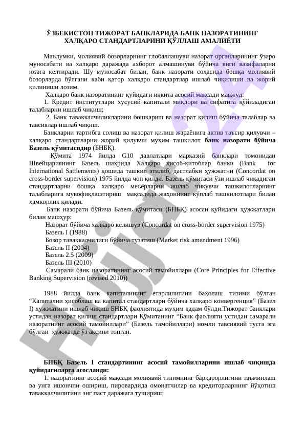 Bank nazoratining xalqaro standartlari va amaliyoti