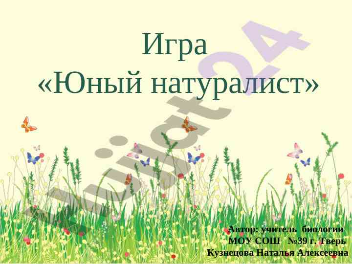 Biologik xatolarni topish o’yini