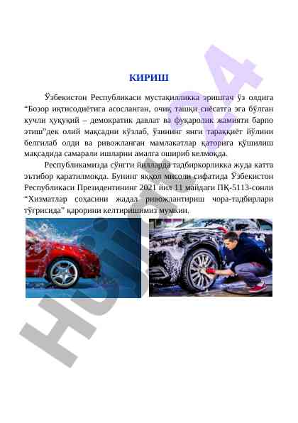 Автотранспорт воситалари жамиятини ривожлантириш лойиҳаси