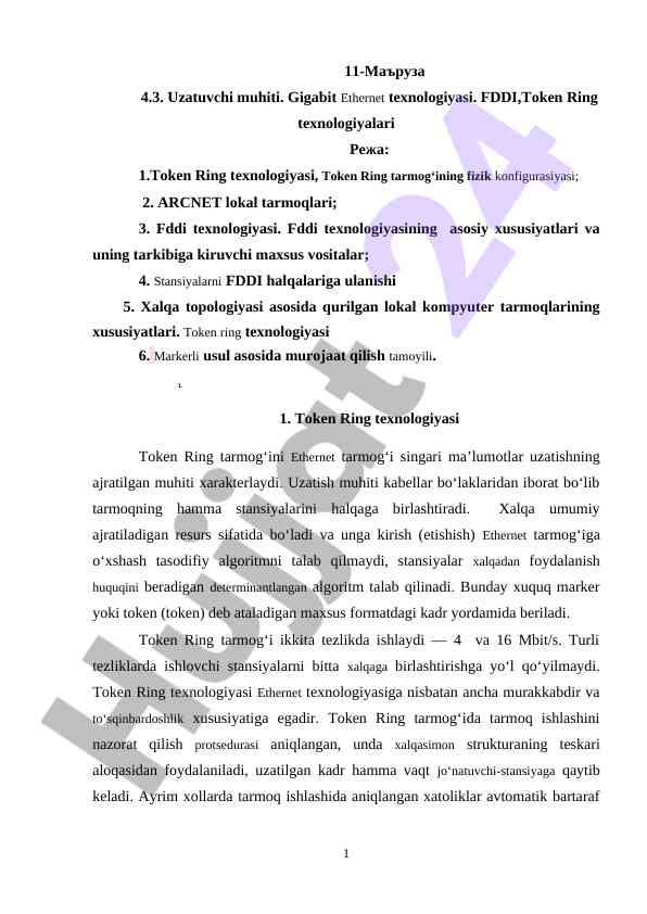 Gigabit texnologiyasi va token ring tarmogʻi