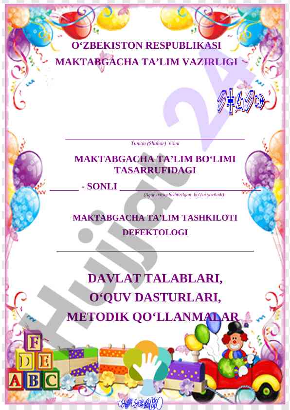 Bolalar rivojlanishiga davlat talablari metodikasi