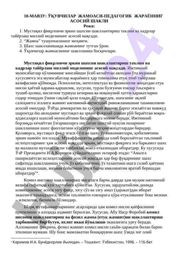 O‘quvchilar jamoasi-pedagogik jarayon