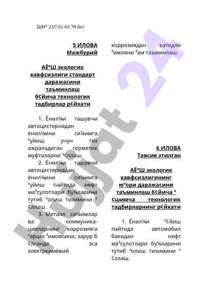 Ekologik havo xavfsizligi uchun texnologik tadbirlar