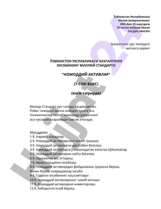 Nomoddiy aktivlar bo'yicha buxgalteriya hisobi standarti