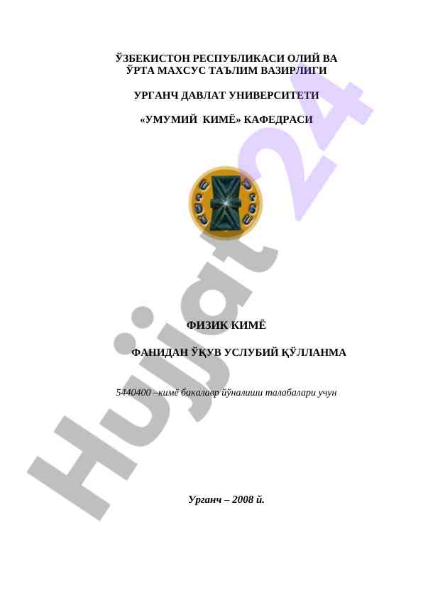Umumiy kimyo fani bo‘yicha o‘quv usuliy qo‘llanma