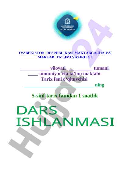 5-sinf tarix dars ishlanma .BMT va dunyo bolalari
