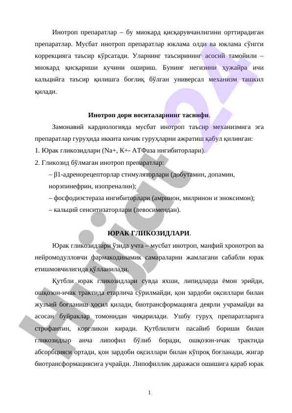 Inotrop preparatlar va ularning ta'sirlari