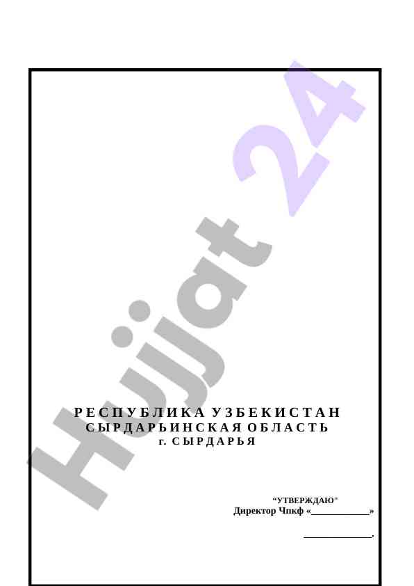 Технико-экономическое обоснование проекта транспортных перевозок