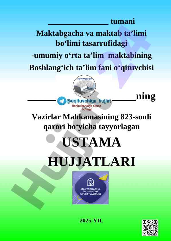 Boshlang'ich ta'lim fani o'qituvchisi ustama hujjatlari