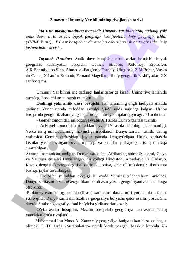 Umumiy yer bilimining rivojlanish tarixi