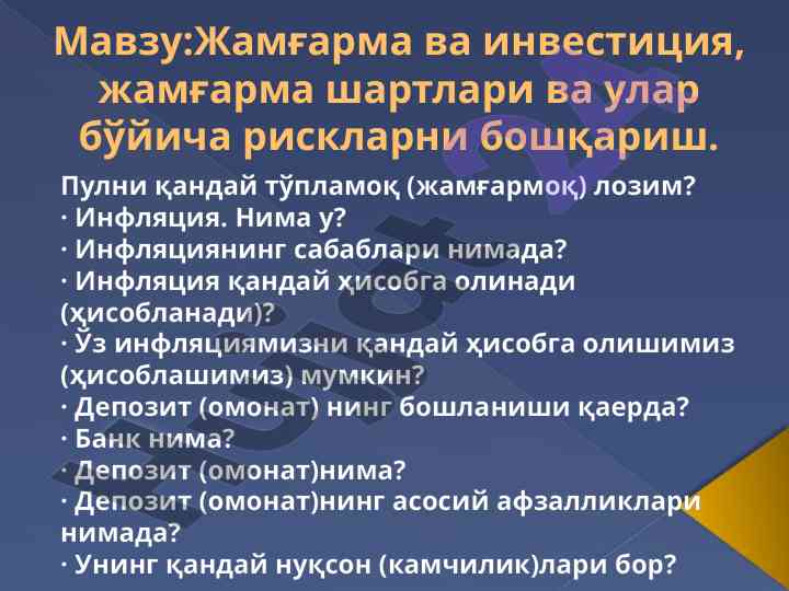 Jamgʻarma va investitsiya risklarini boshqarish