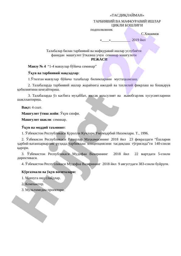 Tarbiyaviy va mafkuraviy ishlar uslubiyoti