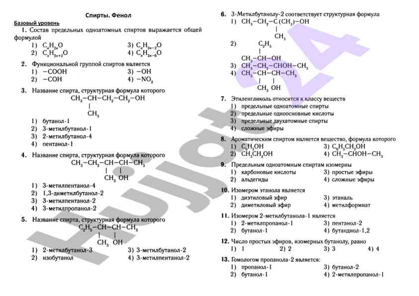 Определение химических веществ и реагентов
