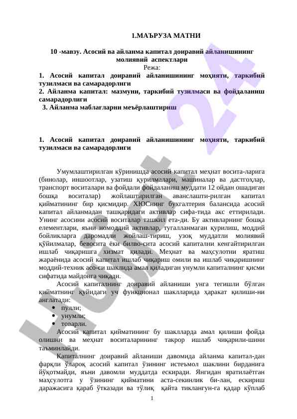 Asosiy va aylanma kapitalning moliyaviy aspektlari