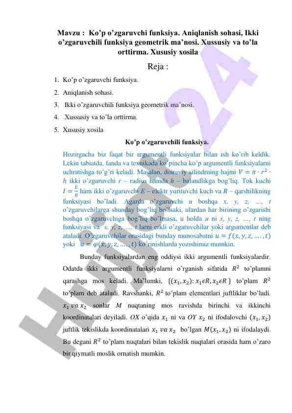 Ko'p o'zgaruvchi funksiyalar va geometrik ma'nosi
