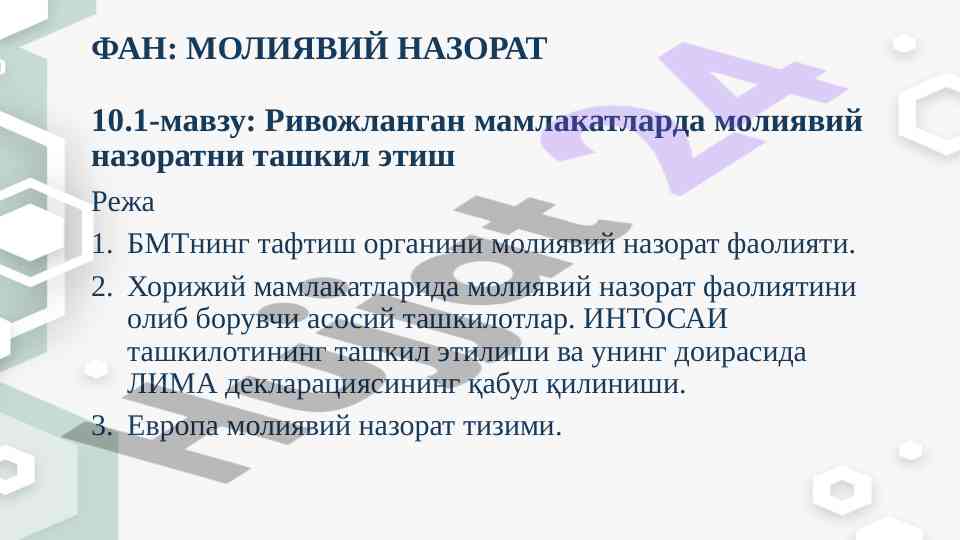 Moliyaviy nazoratni tashkil etish rivojlangan mamlakatlarda