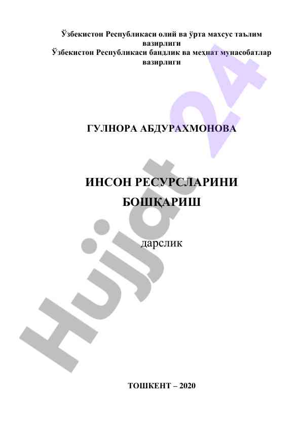 Inson resurslarini boshqarish darслиk