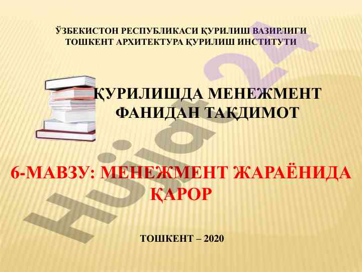 Qaror qabul qilishda menejment jarayoni