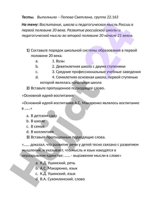 Vospitaniya va pedagogikamiz 20 asrda