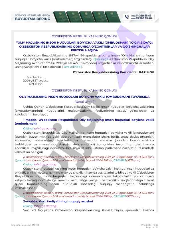 O‘zbekiston respublikasining oliy majlisi ombudsman qonuni