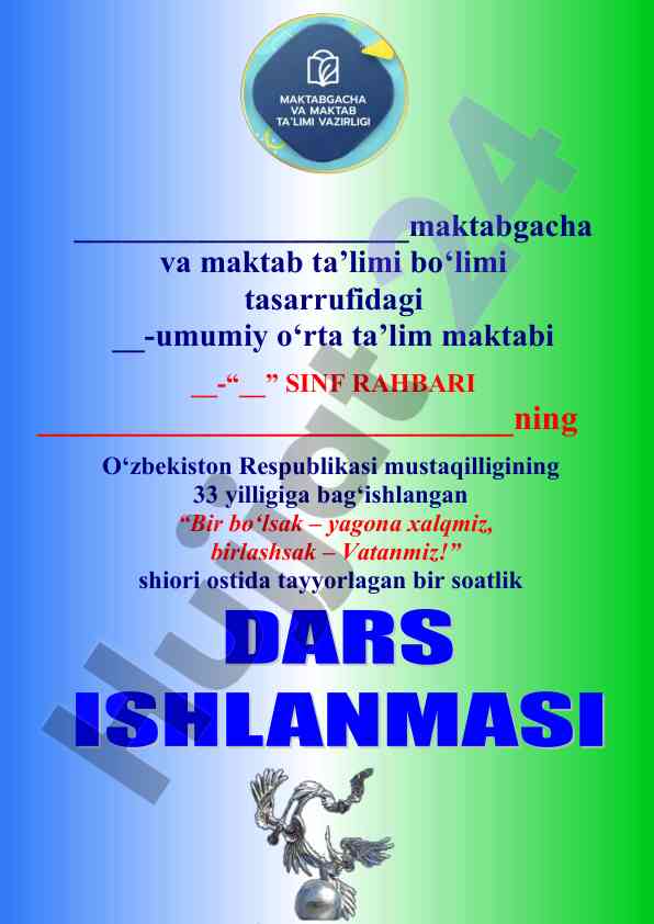 O‘zbekiston mustaqilligi 33 yilligiga bag‘ishlangan dars