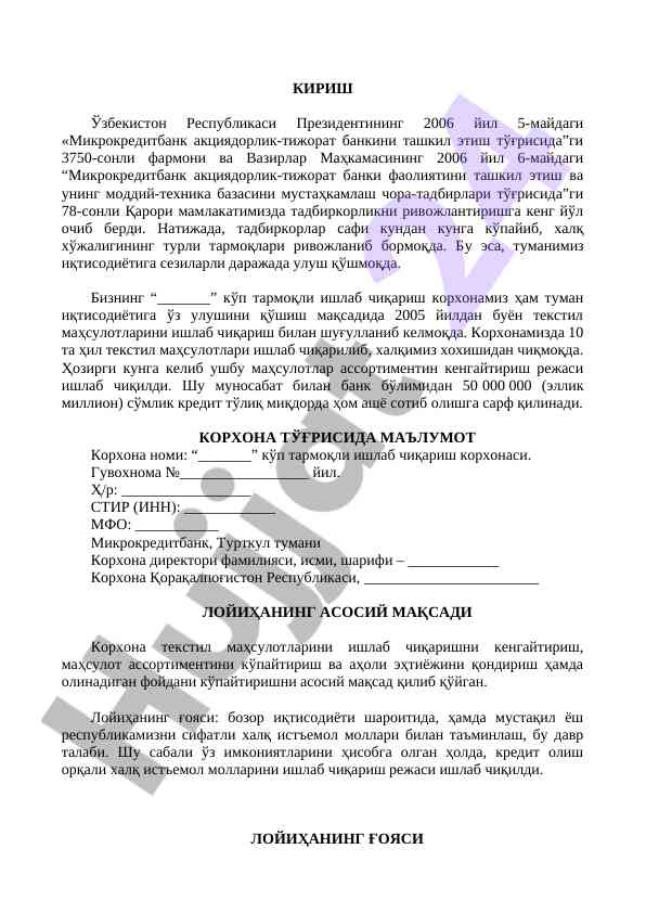 Mikrokreditbank tashkil etish faoliyati