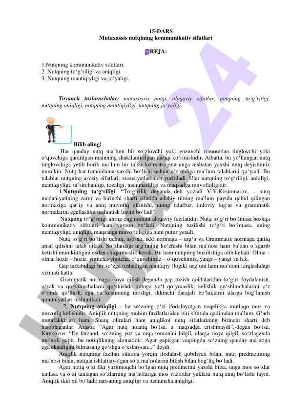 Nutqning kommunikativ sifatlari darsi