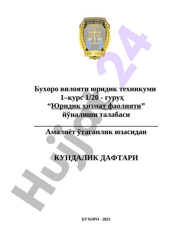 Amaliyot o‘tkazish yuzasidan kundalik daftari