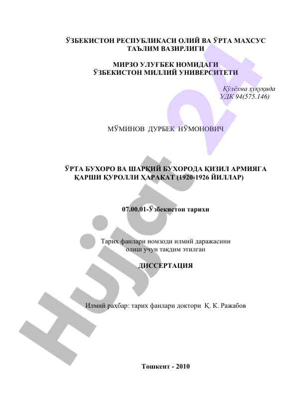 Qizil armiya qarshi qurolli harakat tarixi