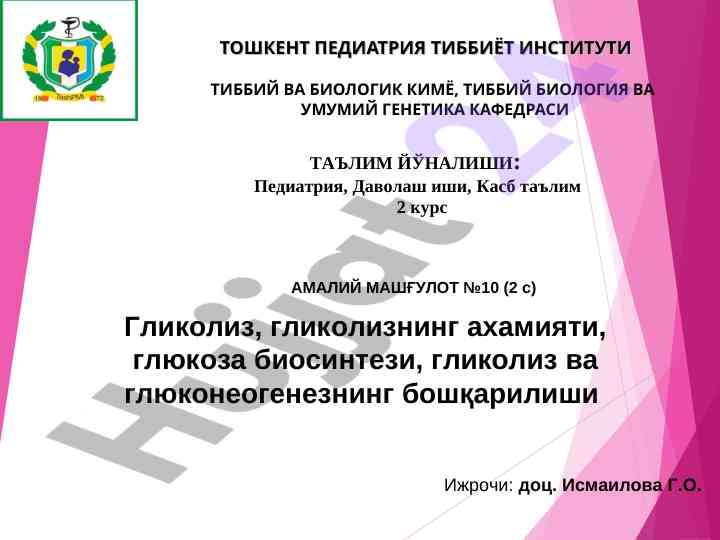 Glikoliz va glyukoneogenez boshqarilishi