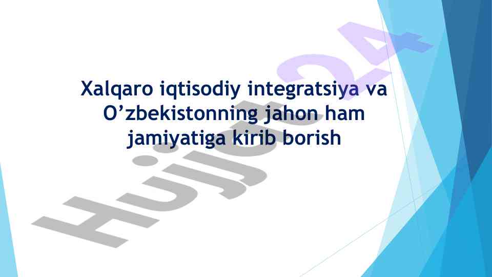 Xalqaro iqtisodiy integratsiya va o’zbekiston